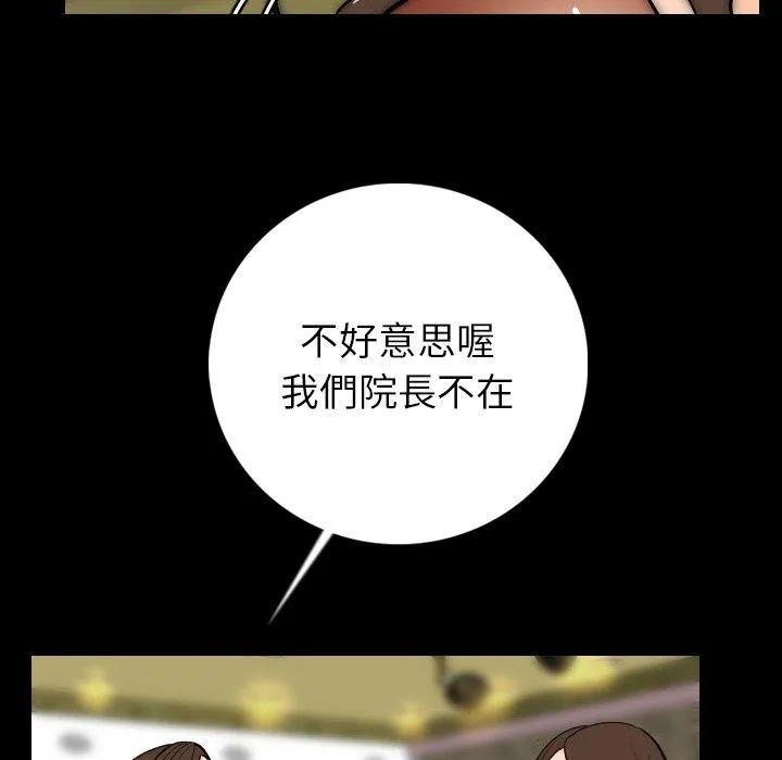 肉体 第6话 第123页