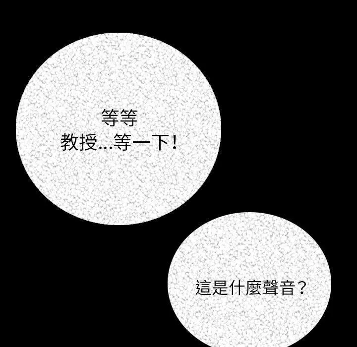 肉体 第6话 第165页