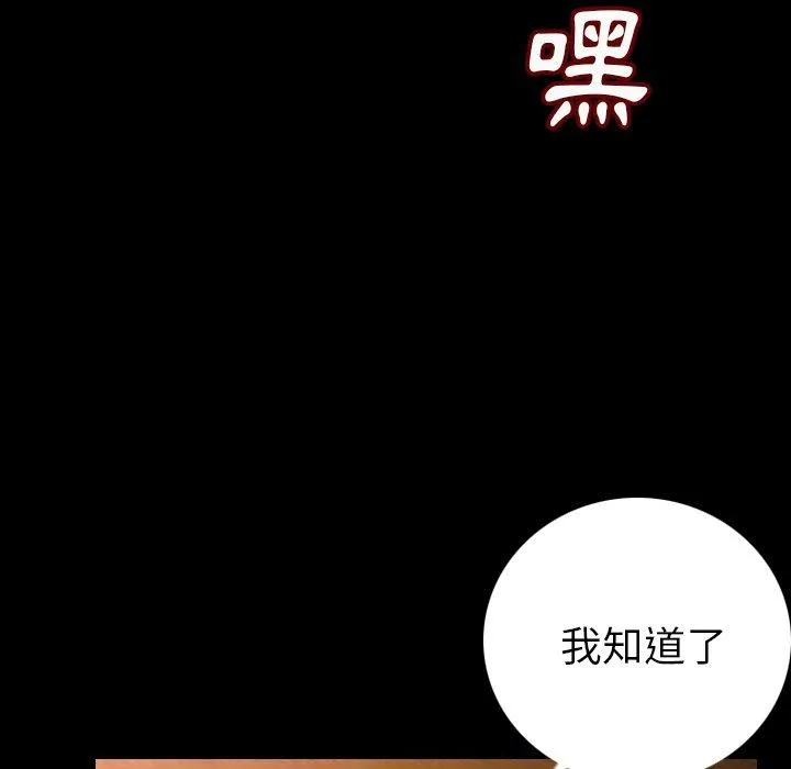 肉体 第6话 第70页