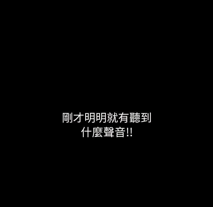 肉体 第6话 第168页