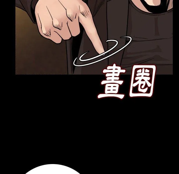 肉体 第6话 第94页