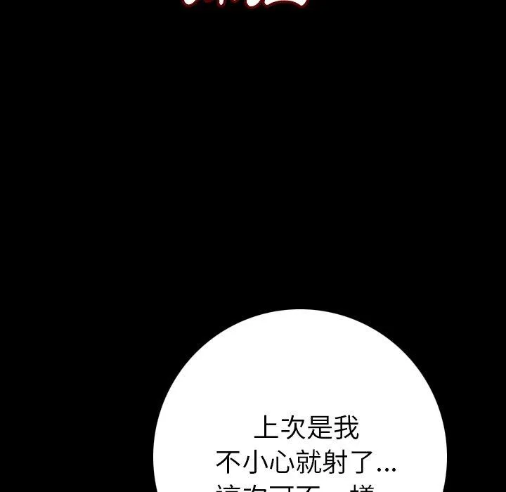 肉体 第6话 第160页