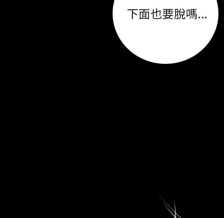 肉体 第6话 第88页
