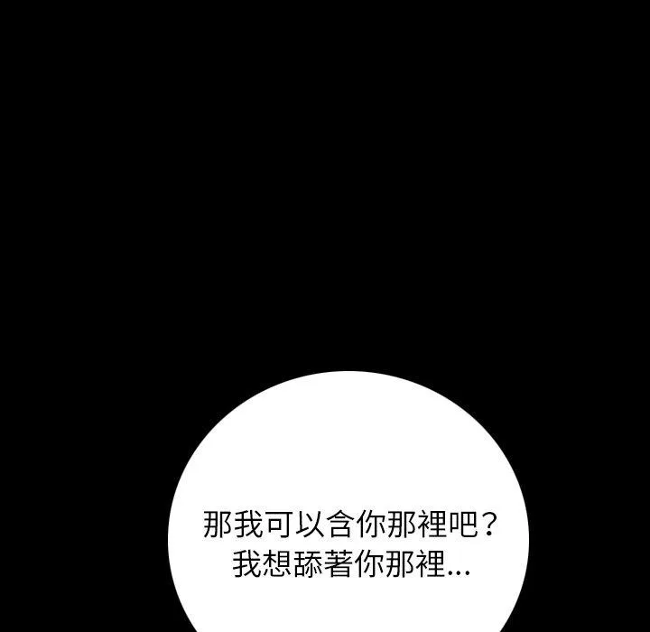 肉体 第6话 第32页