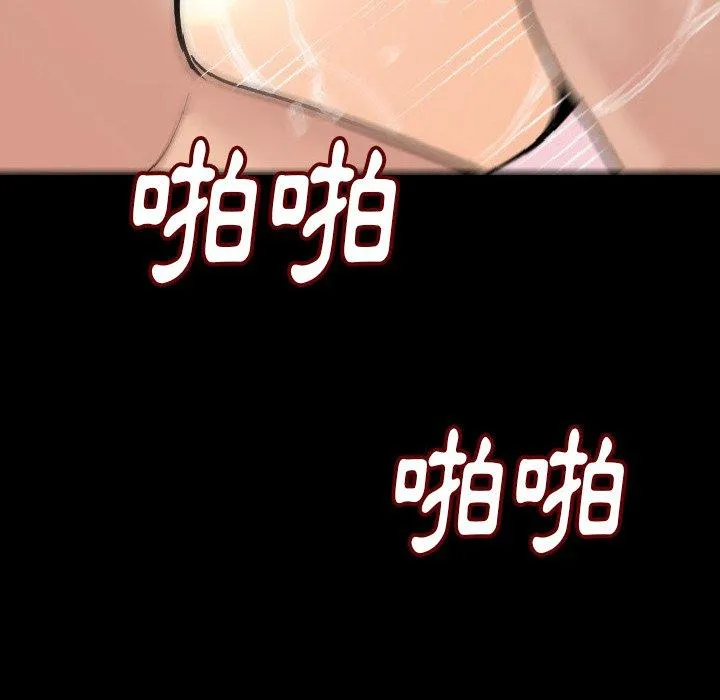 肉体 第6话 第162页
