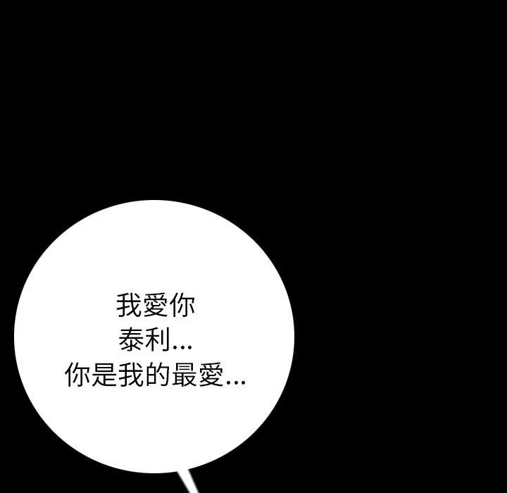 肉体 第6话 第163页