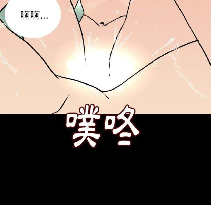 肉体 第6话 第164页