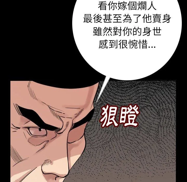 肉体 第6话 第58页