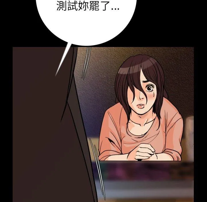 肉体 第6话 第56页