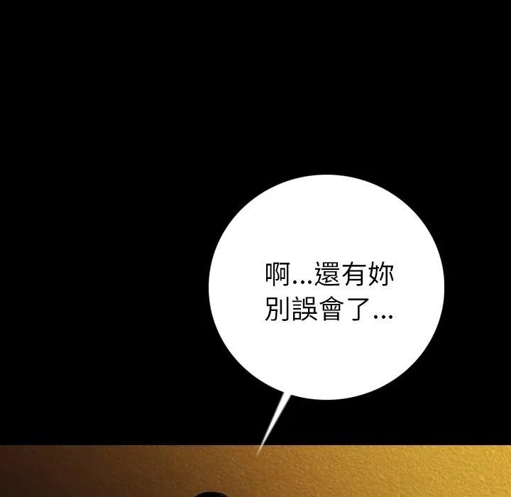 肉体 第6话 第53页