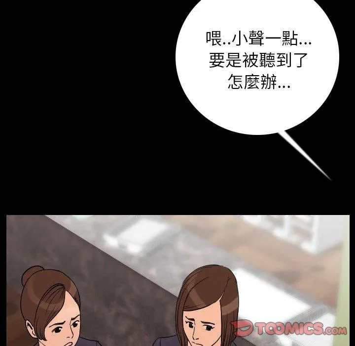 肉体 第6话 第119页