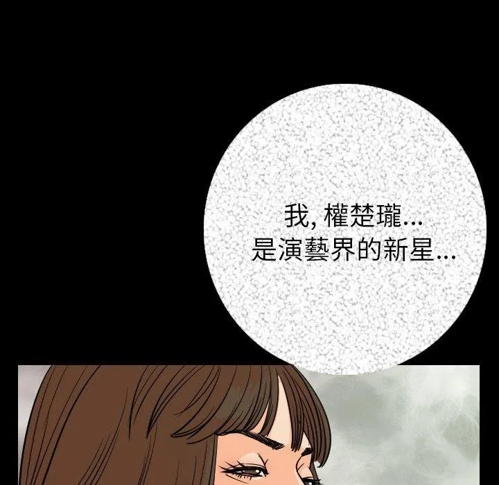 肉体 第6话 第132页