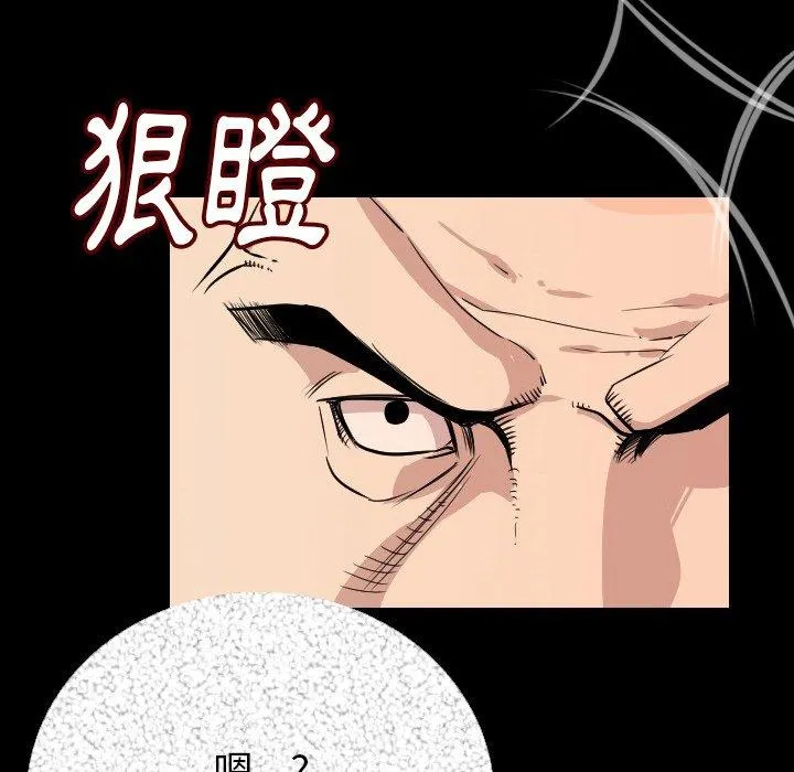肉体 第6话 第89页