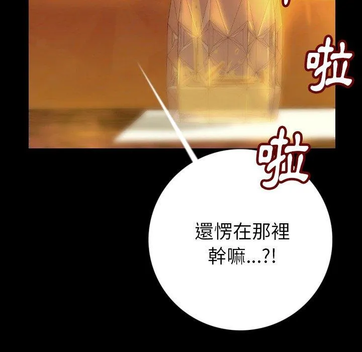 肉体 第6话 第48页