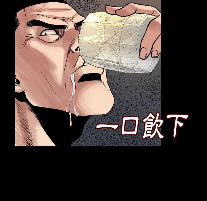 肉体 第6话 第52页