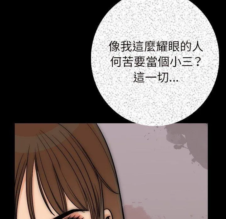 肉体 第6话 第135页