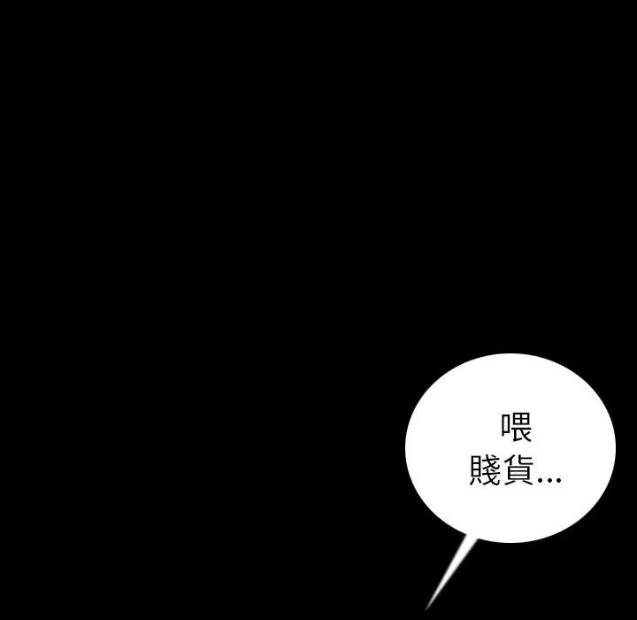肉体 第6话 第45页