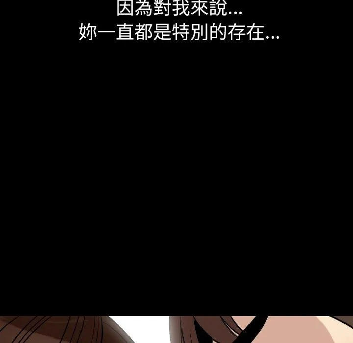 肉体 第6话 第13页
