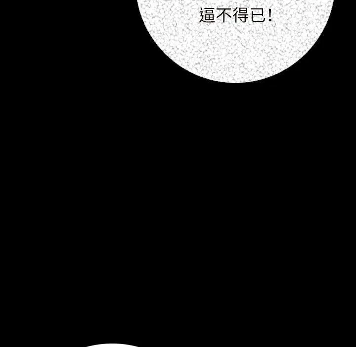 肉体 第6话 第137页