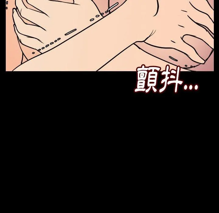 肉体 第6话 第83页