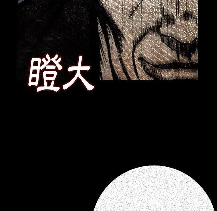 肉体 第6话 第79页