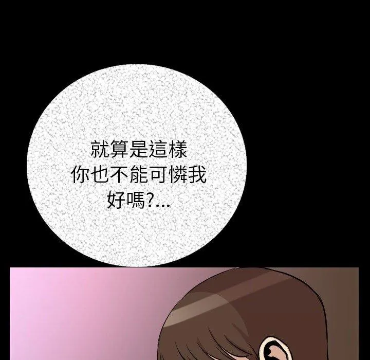 肉体 第6话 第10页
