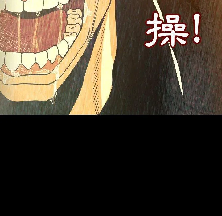 肉体 第6话 第102页