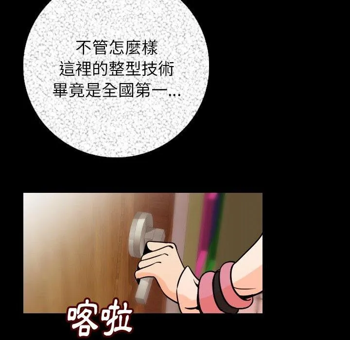 肉体 第6话 第149页