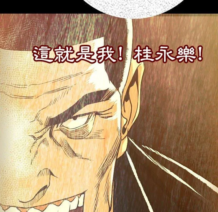 肉体 第6话 第101页
