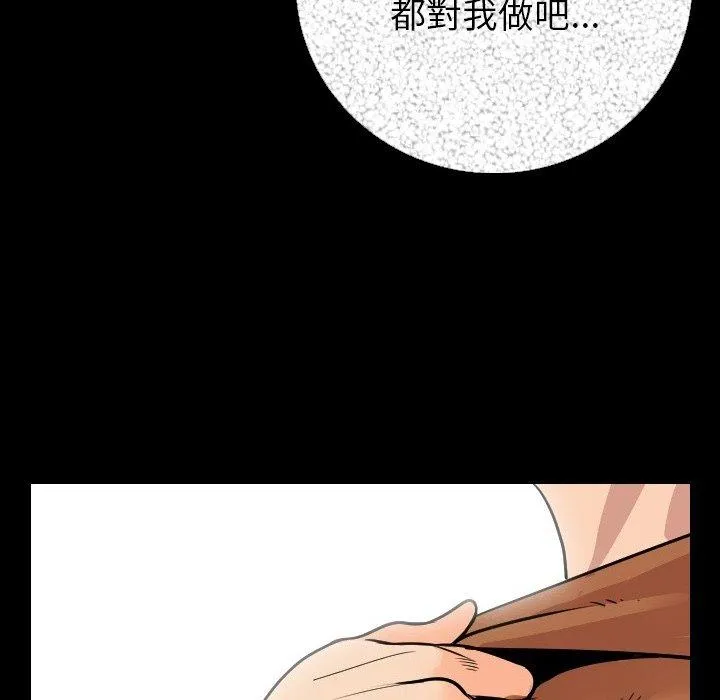 肉体 第6话 第30页