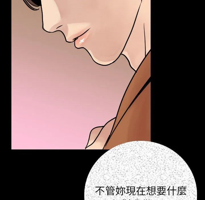 肉体 第6话 第29页