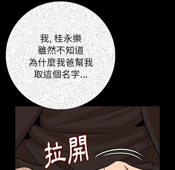 肉体 第6话 第97页