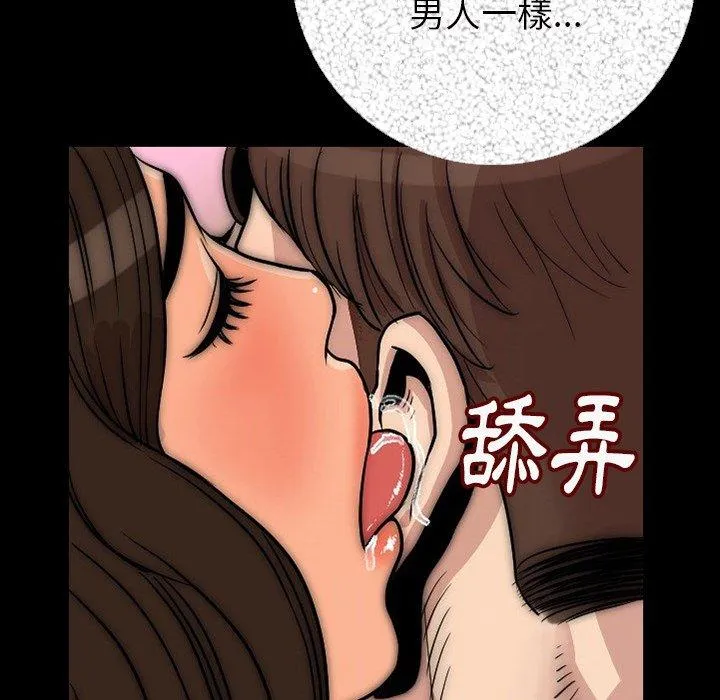 肉体 第6话 第39页