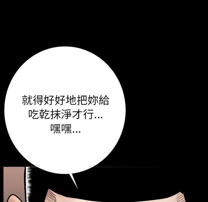 肉体 第6话 第68页