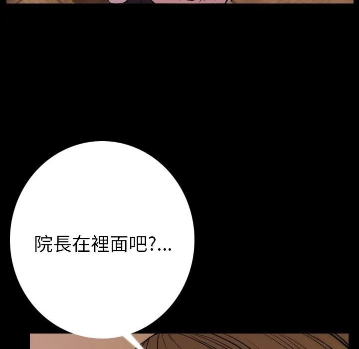 肉体 第6话 第121页