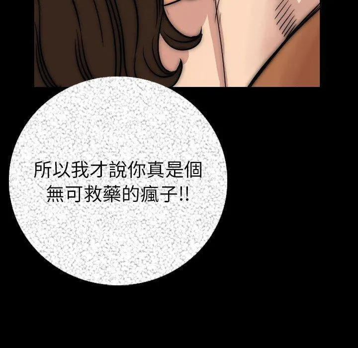 肉体 第6话 第40页