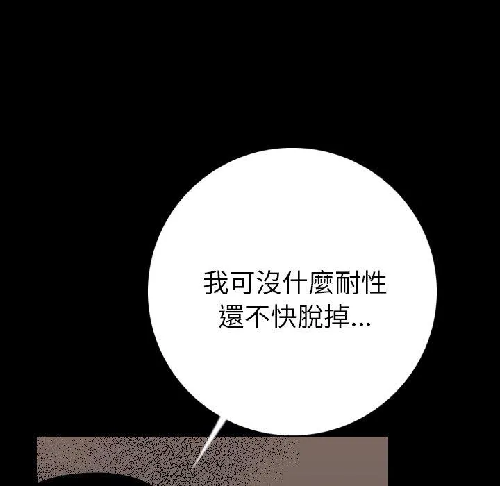 肉体 第6话 第51页