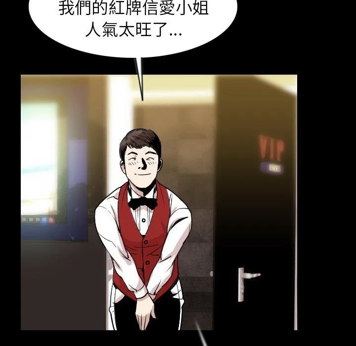肉体 第21话 第49页