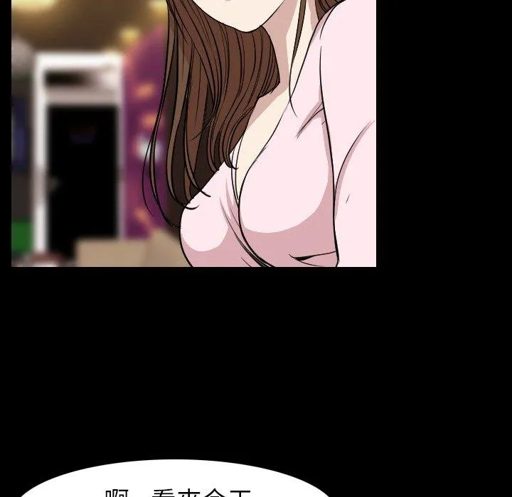 肉体 第21话 第43页