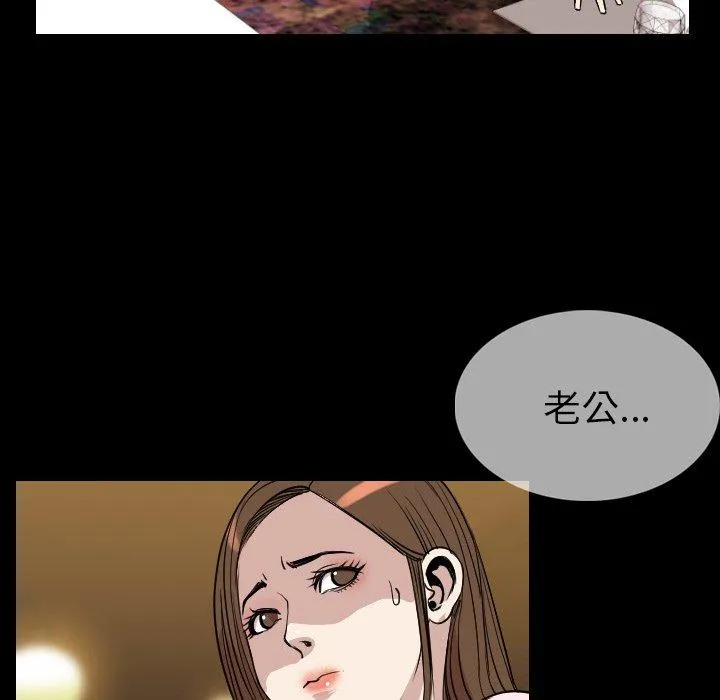 肉体 第21话 第42页