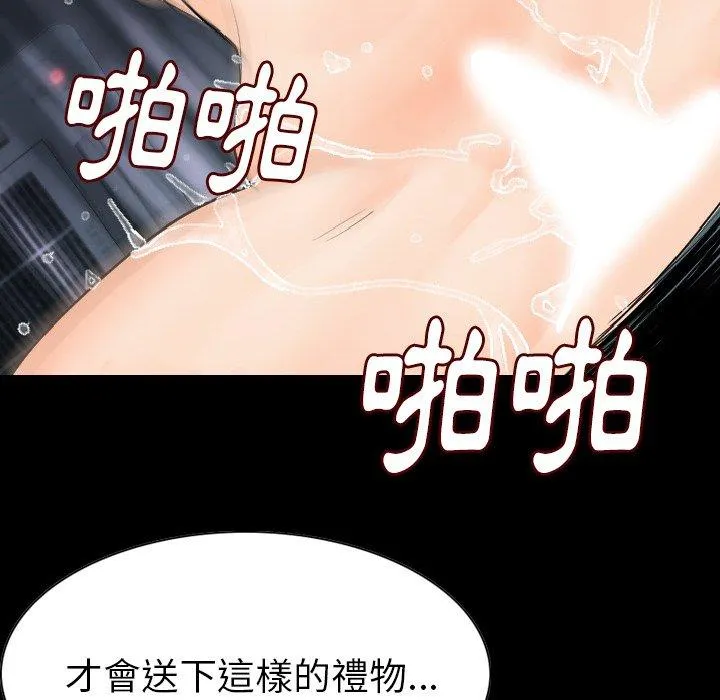 肉体 第21话 第95页