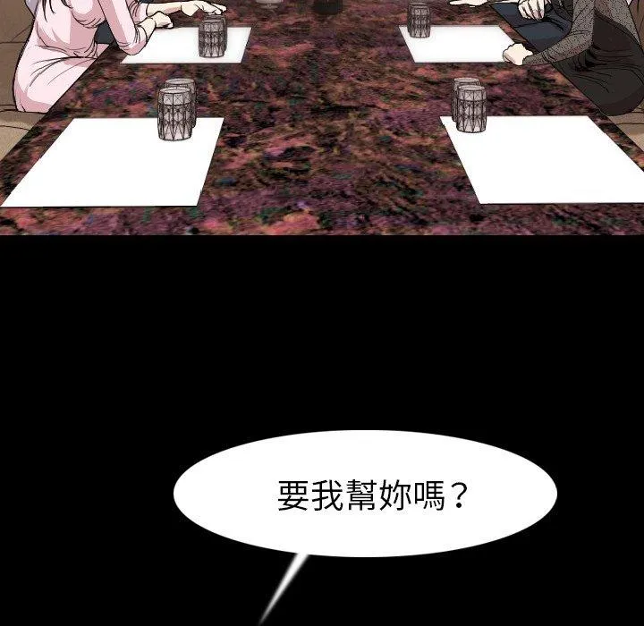 肉体 第21话 第24页