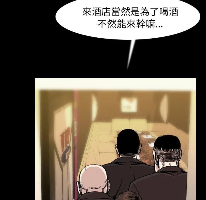 肉体 第21话 第12页