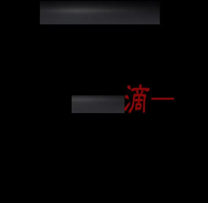 肉体 第21话 第100页