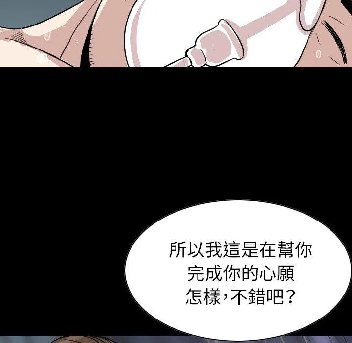 肉体 第21话 第78页