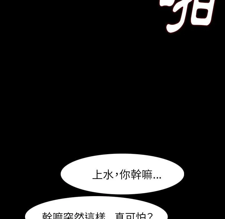 肉体 第21话 第34页