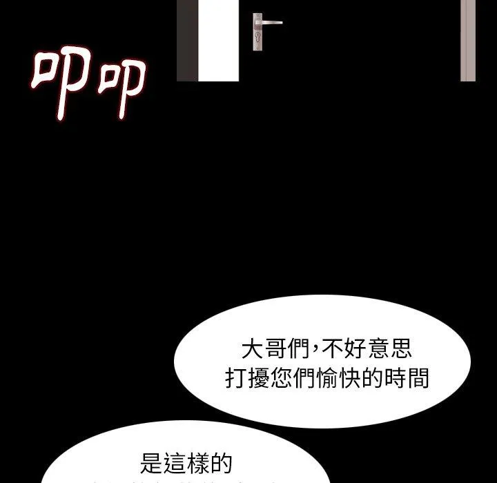 肉体 第21话 第48页