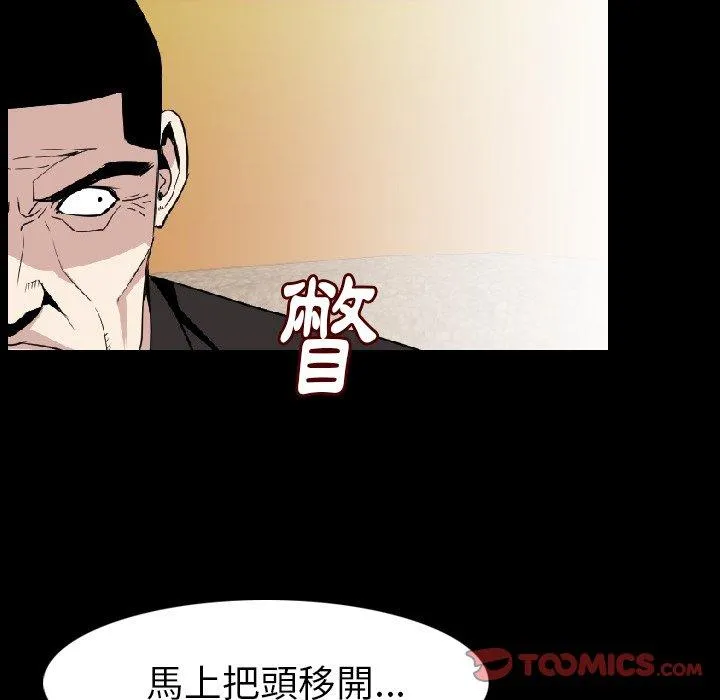 肉体 第21话 第123页