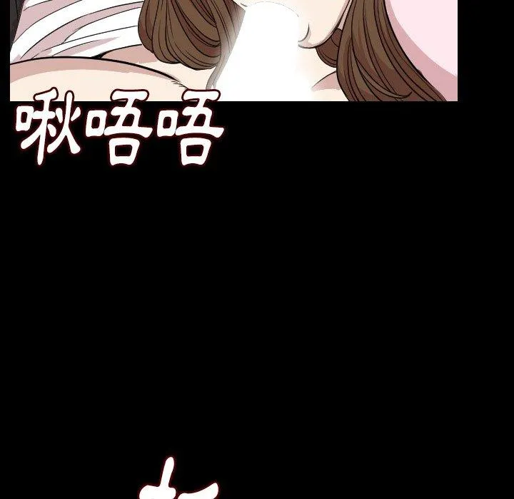肉体 第21话 第114页