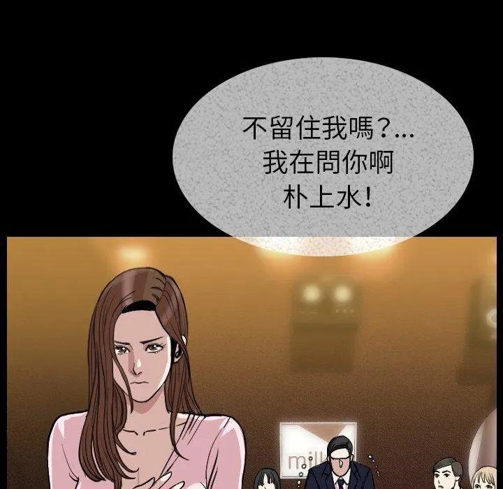肉体 第21话 第61页